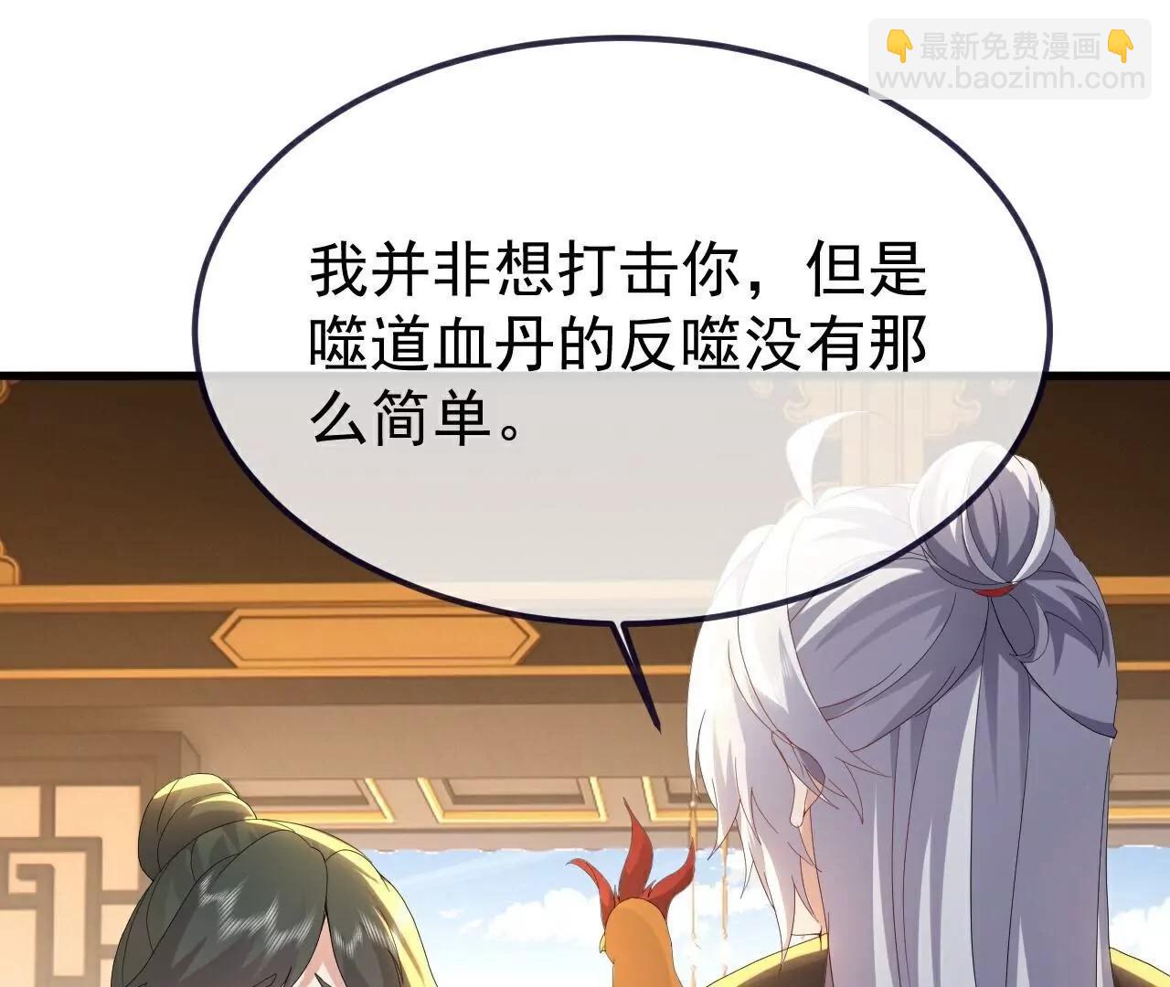 🍚仙武帝尊 第730话  噬道血丹 第32页