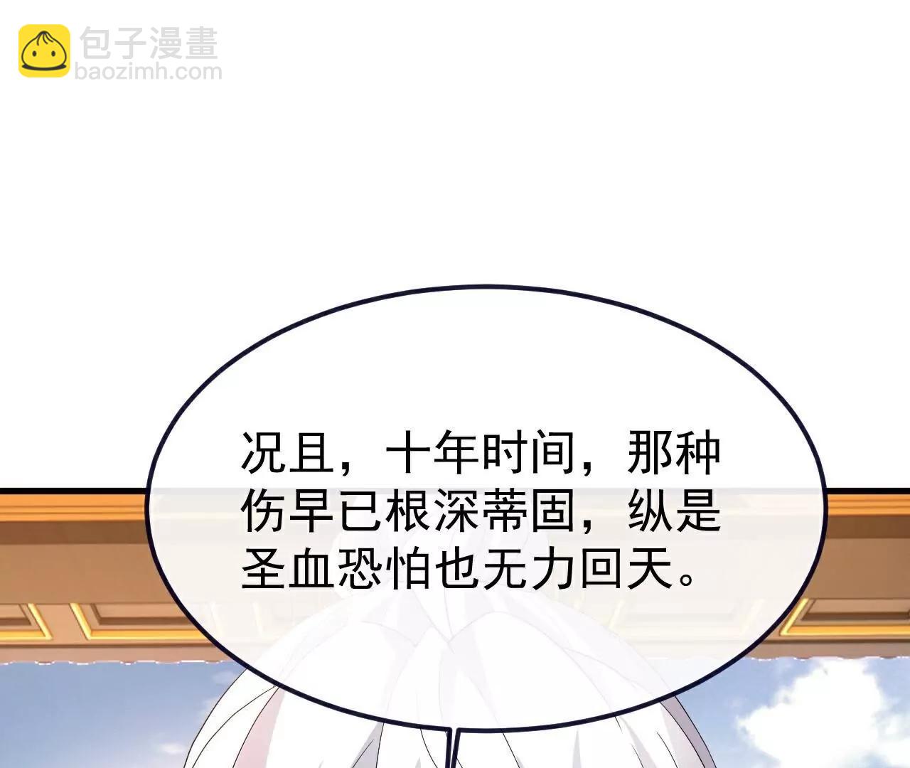 🍚仙武帝尊 第730话  噬道血丹 第36页