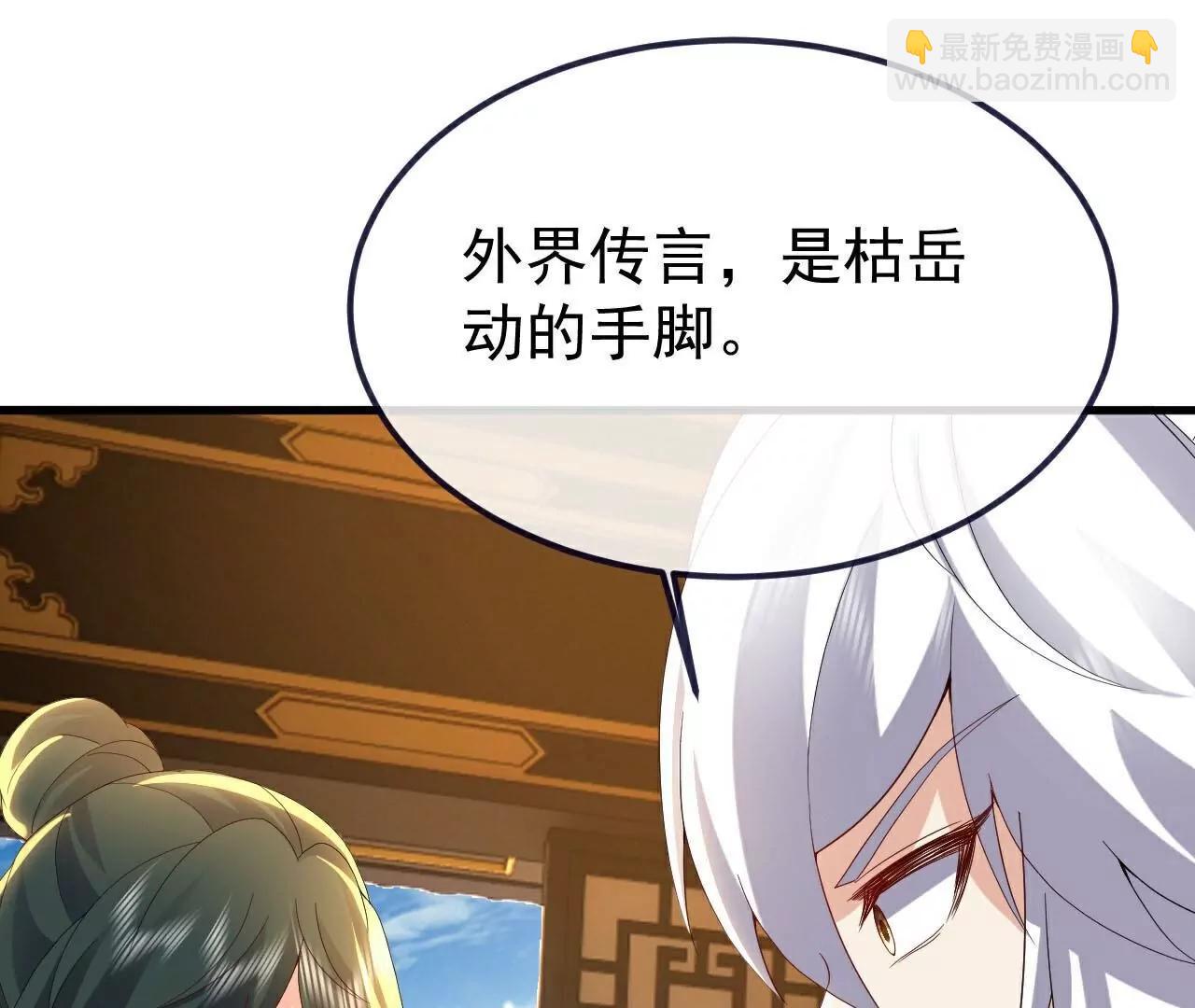 🍚仙武帝尊 第730话  噬道血丹 第4页