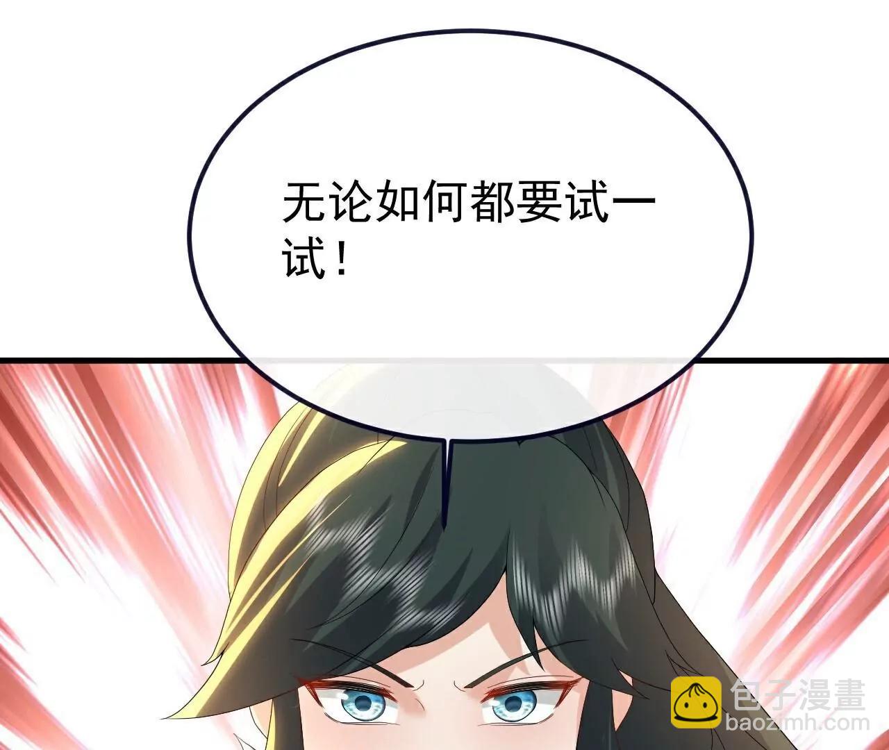 🍚仙武帝尊 第730话  噬道血丹 第42页
