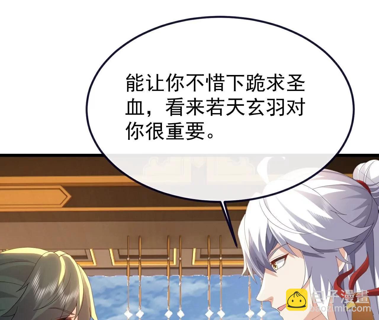 🍚仙武帝尊 第730话  噬道血丹 第45页