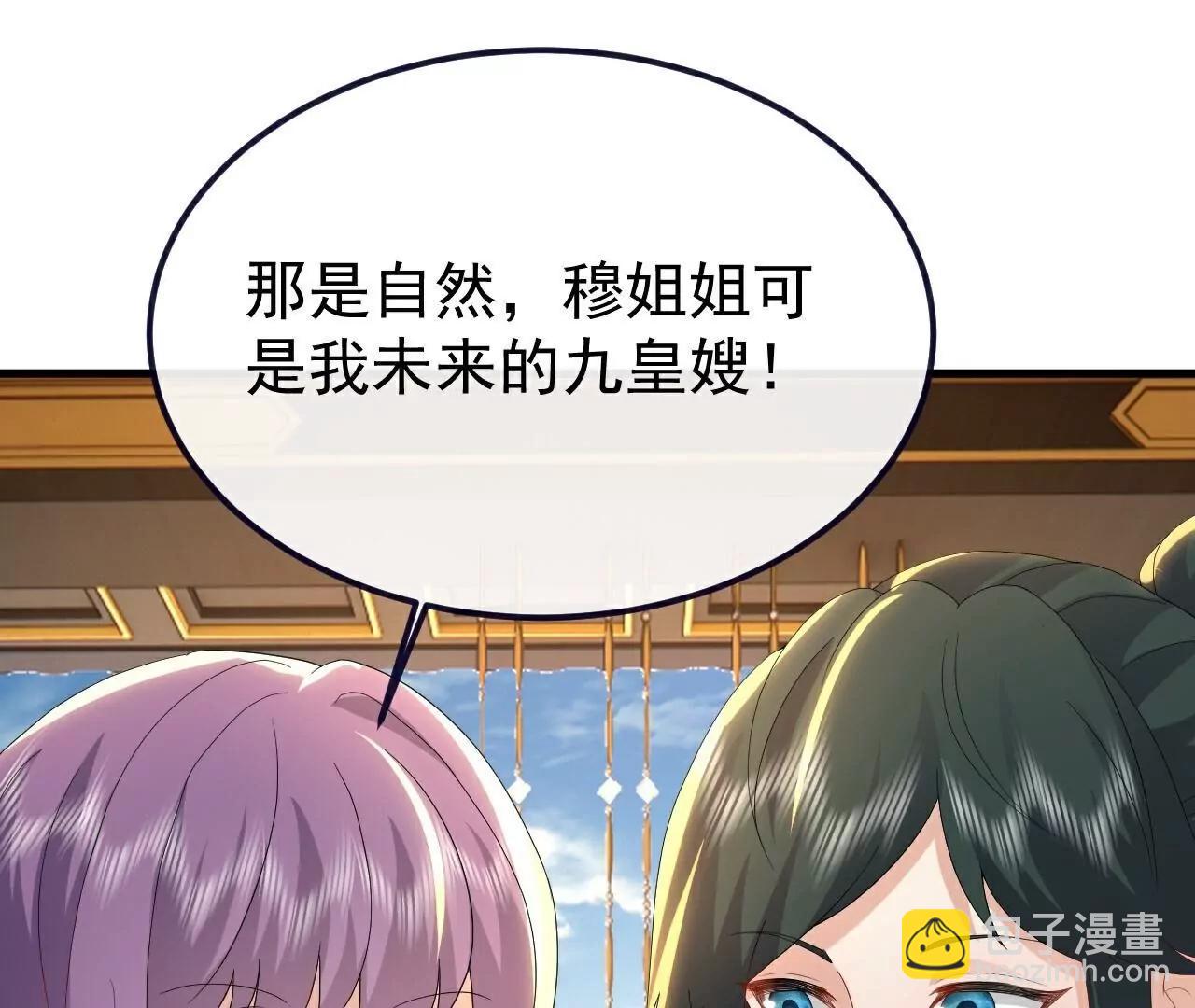 🍚仙武帝尊 第730话  噬道血丹 第48页