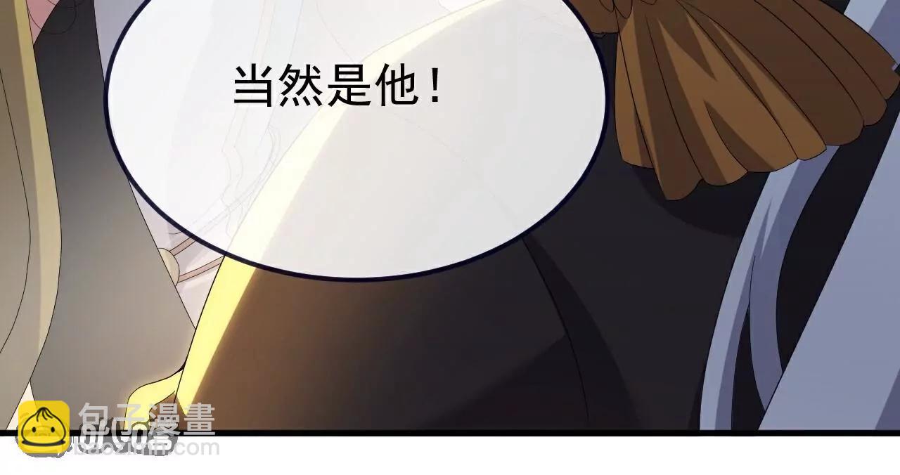 🍚仙武帝尊 第730话  噬道血丹 第6页