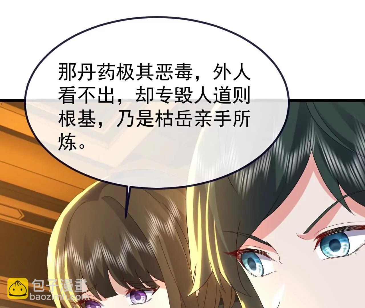 🍚仙武帝尊 第730话  噬道血丹 第7页