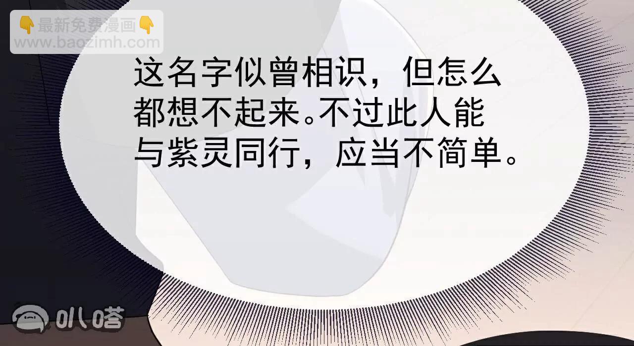 🍚仙武帝尊 第732话  轻而易举 第25页