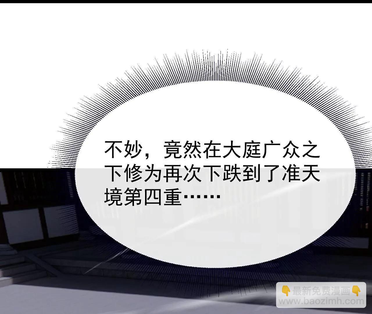 🍚仙武帝尊 第732话  轻而易举 第29页