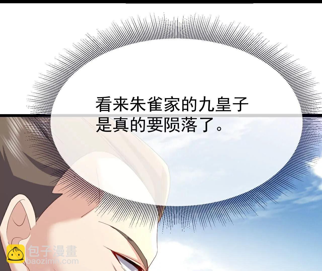 🍚仙武帝尊 第732话  轻而易举 第32页