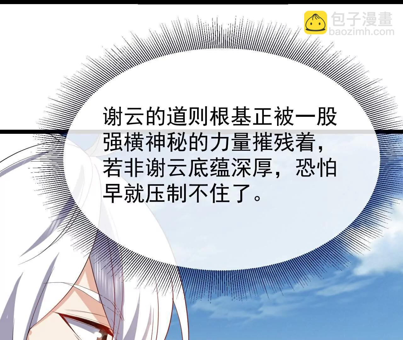 🍚仙武帝尊 第732话  轻而易举 第39页