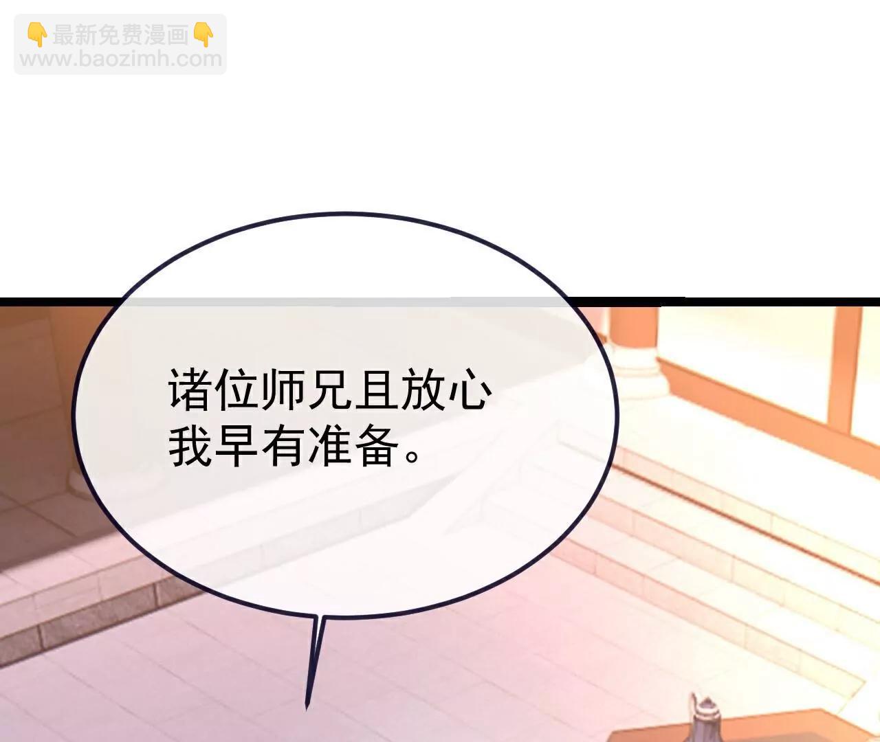 🍚仙武帝尊 第732话  轻而易举 第4页