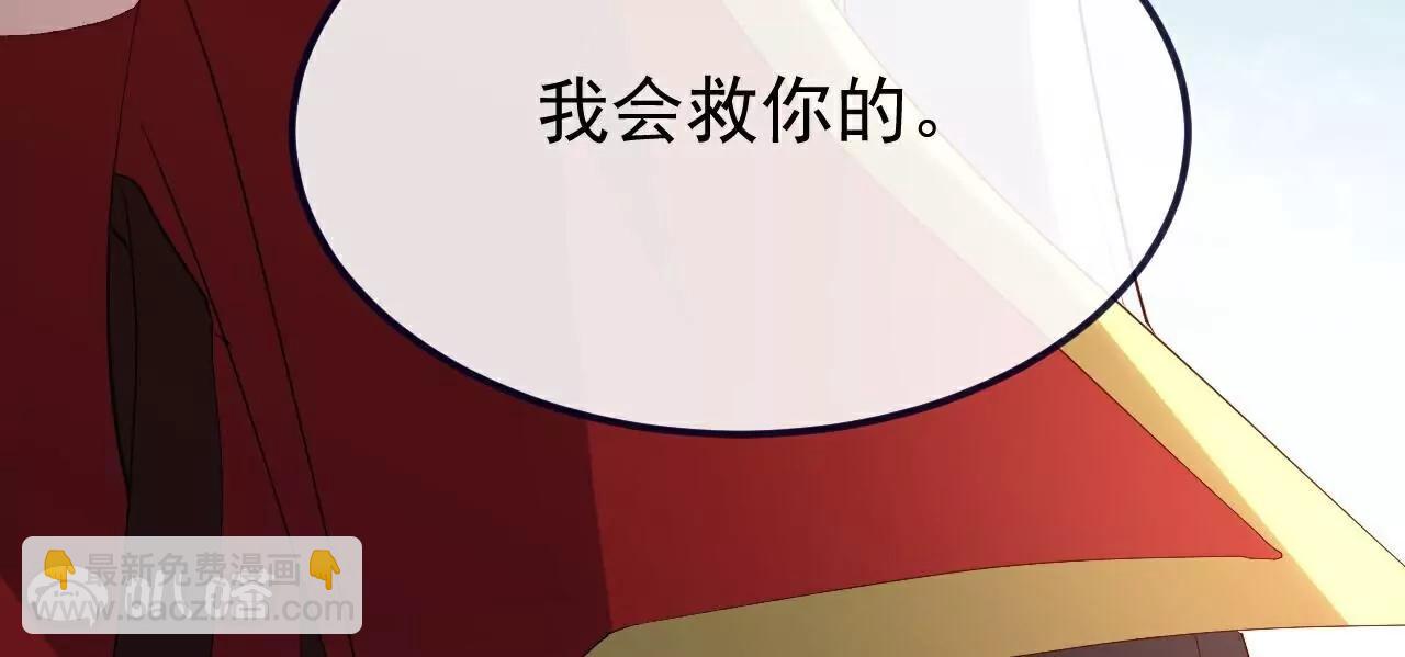 🍚仙武帝尊 第732话  轻而易举 第44页