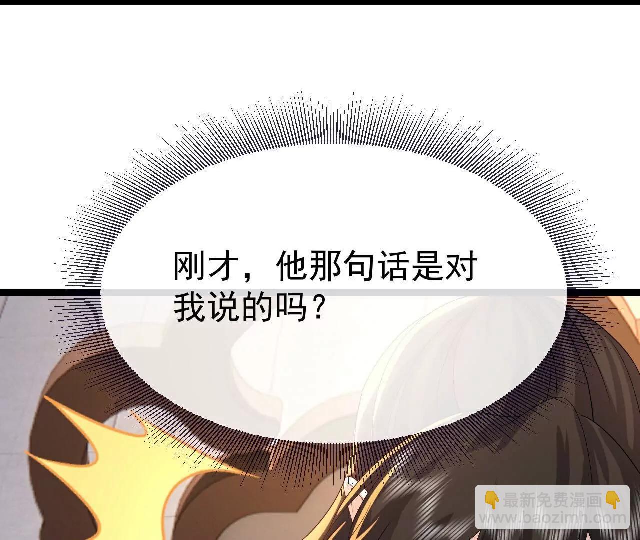 🍚仙武帝尊 第732话  轻而易举 第45页