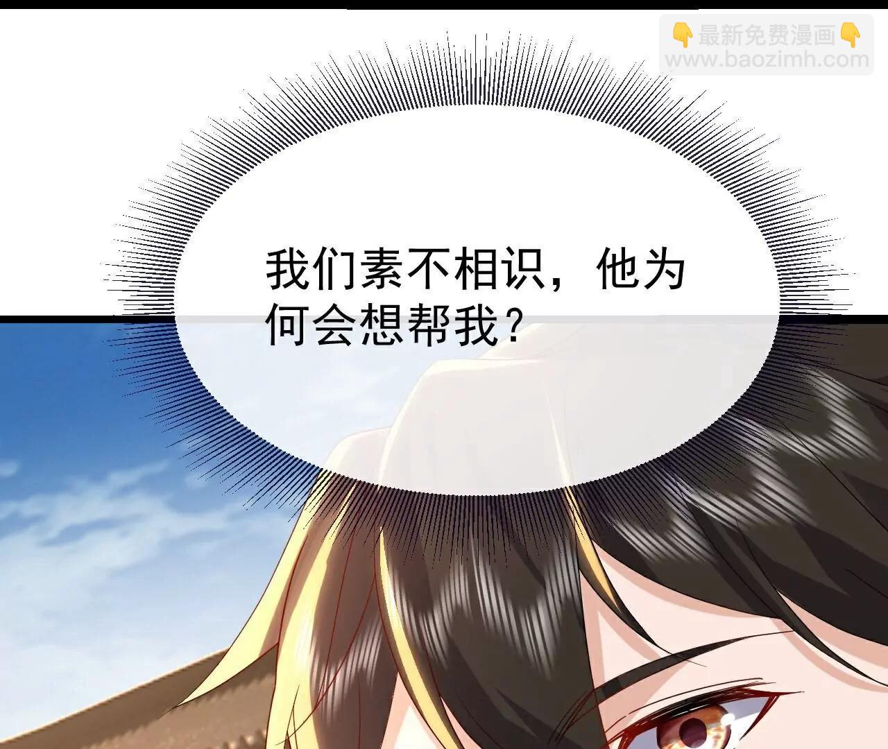 🍚仙武帝尊 第732话  轻而易举 第48页