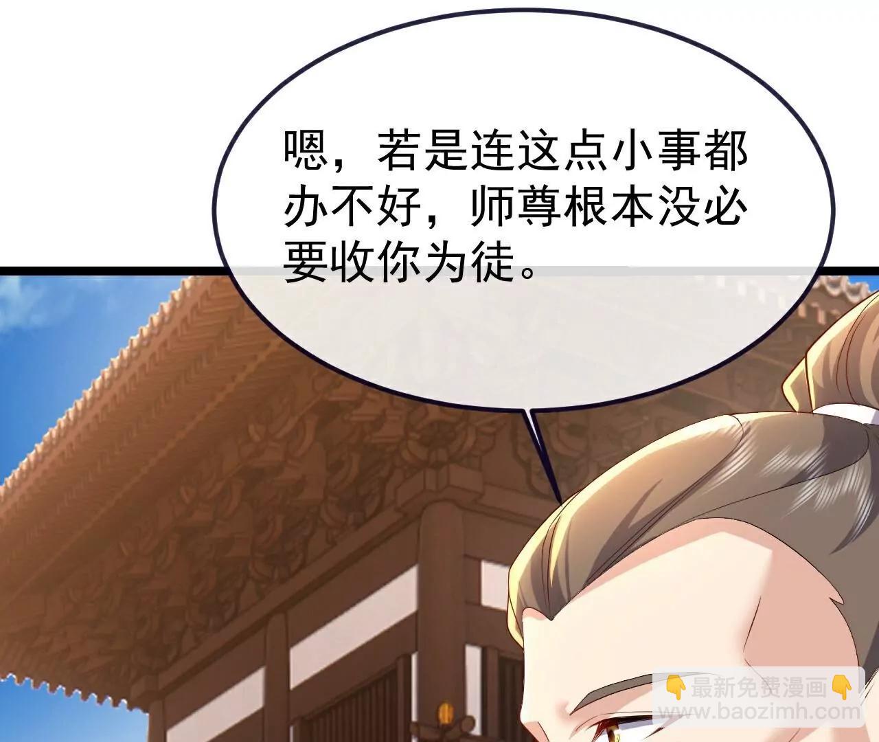 🍚仙武帝尊 第732话  轻而易举 第7页