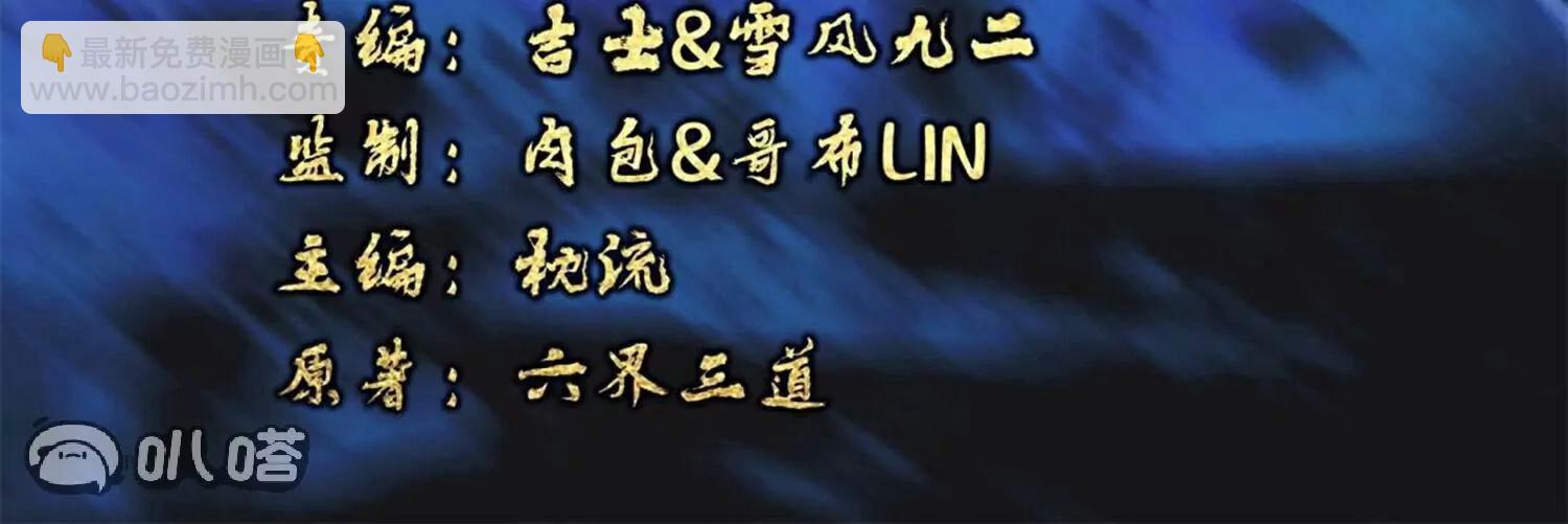 🍚仙武帝尊 第734话  演天道人 第3页
