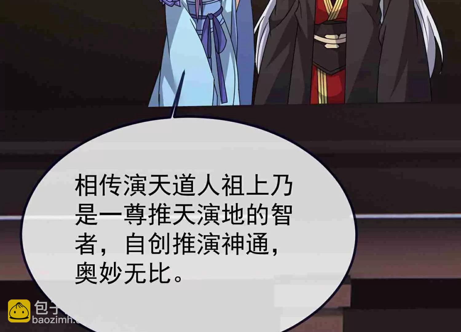 🍚仙武帝尊 第734话  演天道人 第30页