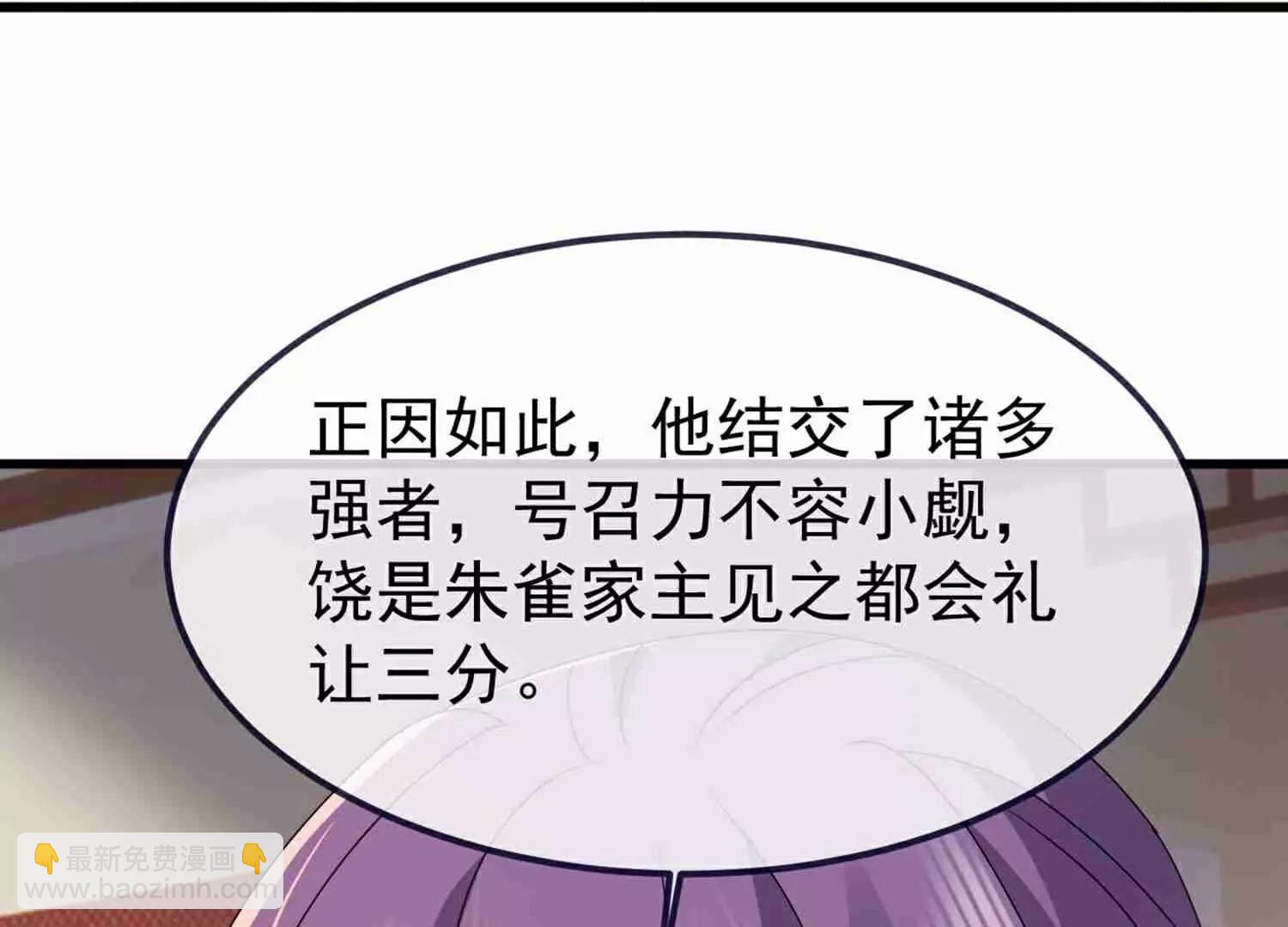 🍚仙武帝尊 第734话  演天道人 第39页