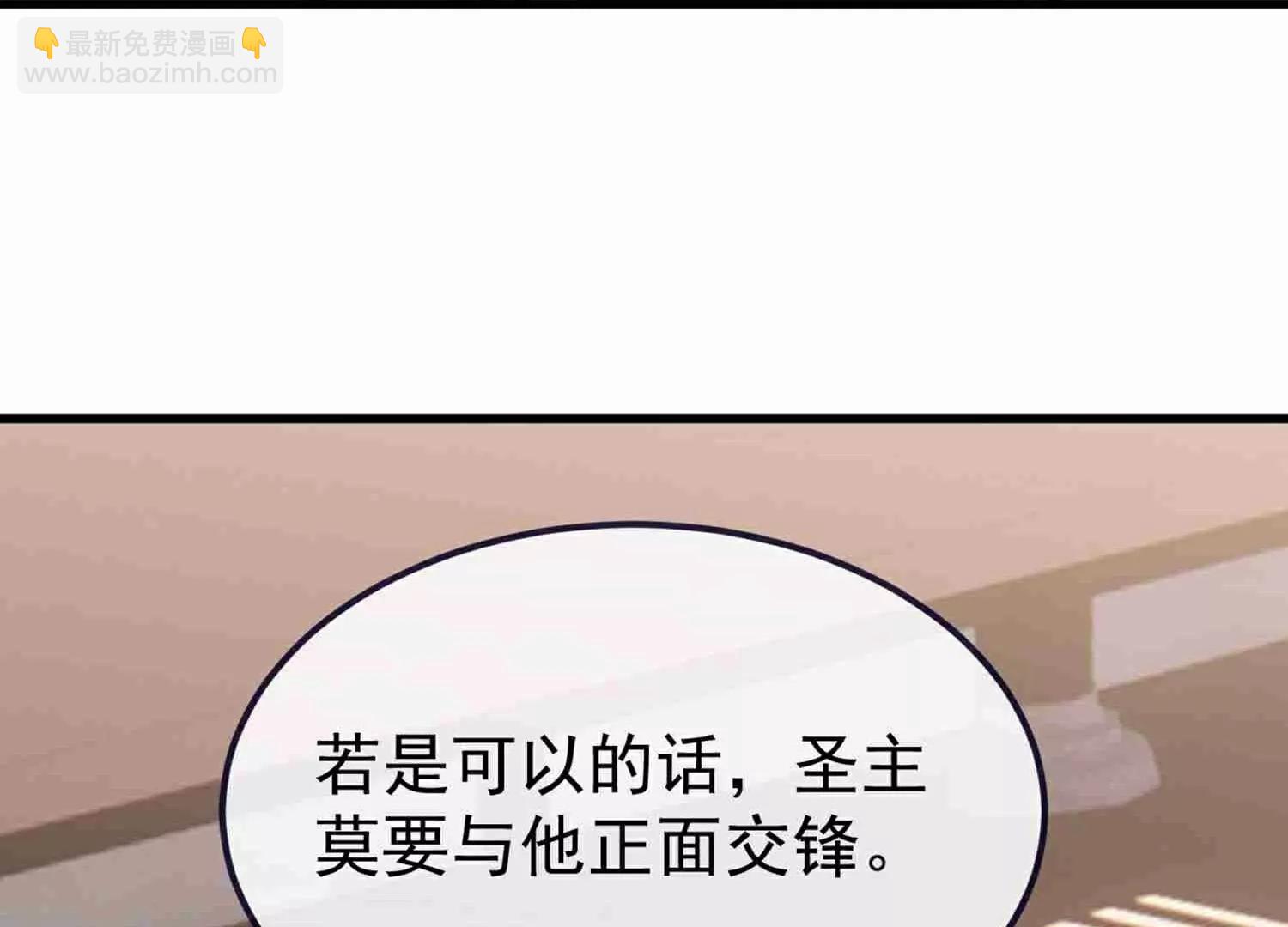 🍚仙武帝尊 第734话  演天道人 第47页