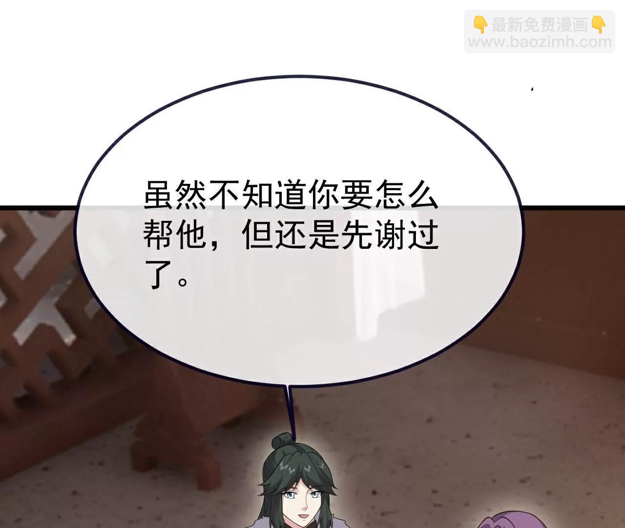 🍚仙武帝尊 第736话  兄弟情深 第13页
