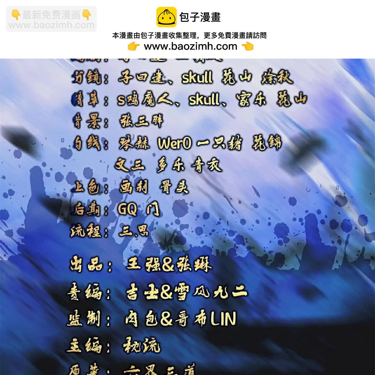 🍚仙武帝尊 第736话  兄弟情深 第2页