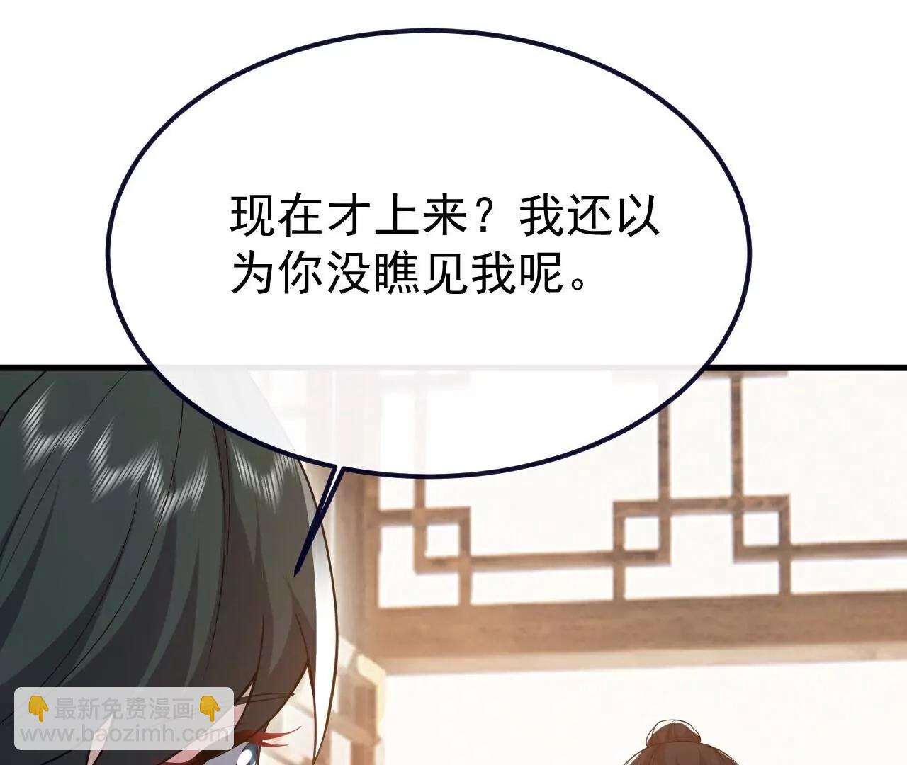 🍚仙武帝尊 第736话  兄弟情深 第25页