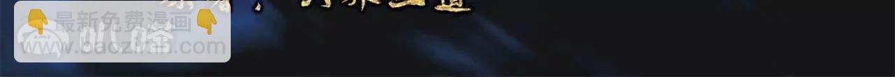 🍚仙武帝尊 第736话  兄弟情深 第3页