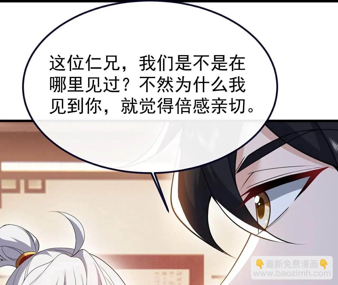 🍚仙武帝尊 第736话  兄弟情深 第31页