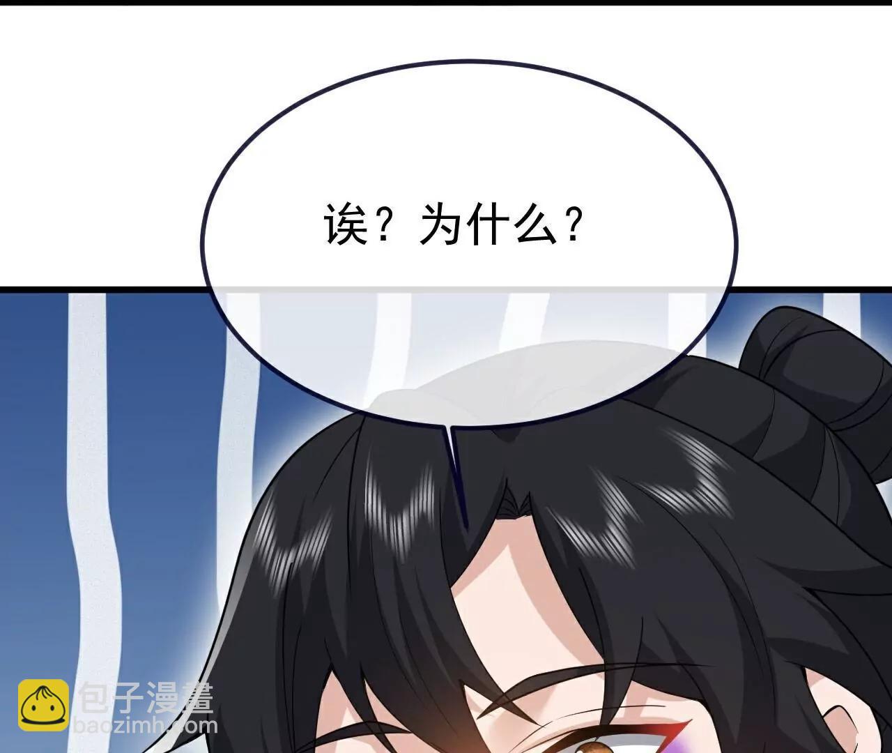 🍚仙武帝尊 第736话  兄弟情深 第38页