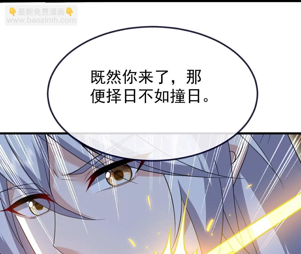 🍚仙武帝尊 第736话  兄弟情深 第41页