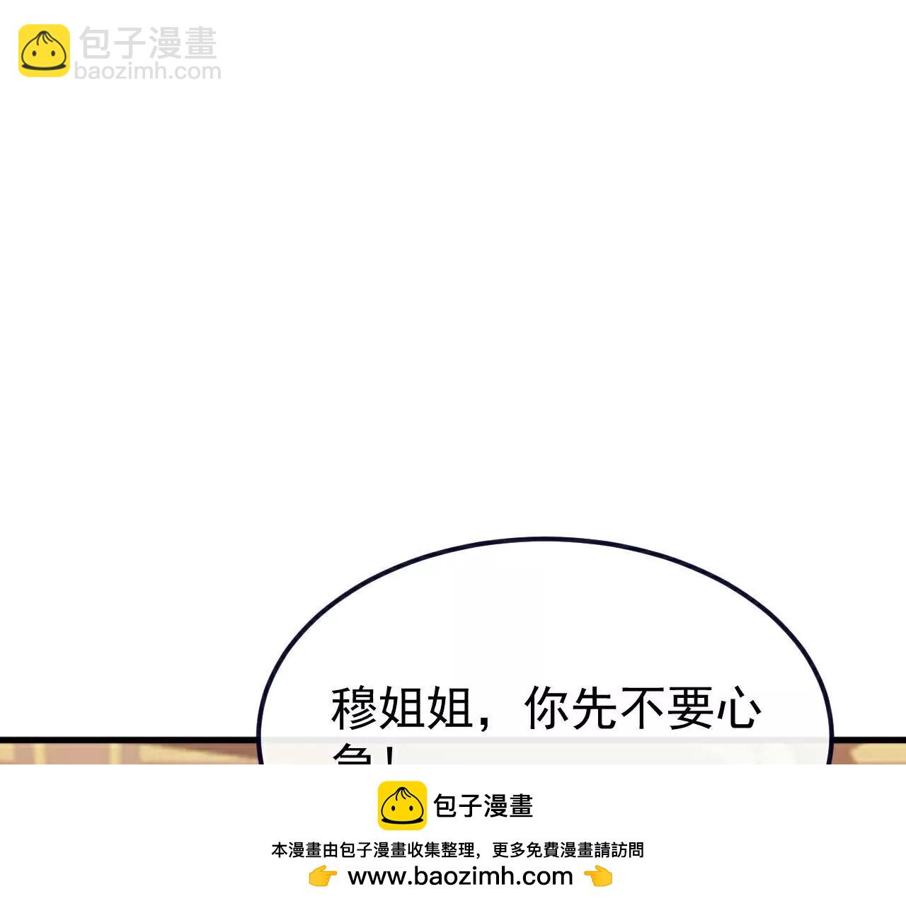 🍚仙武帝尊 第736话  兄弟情深 第50页