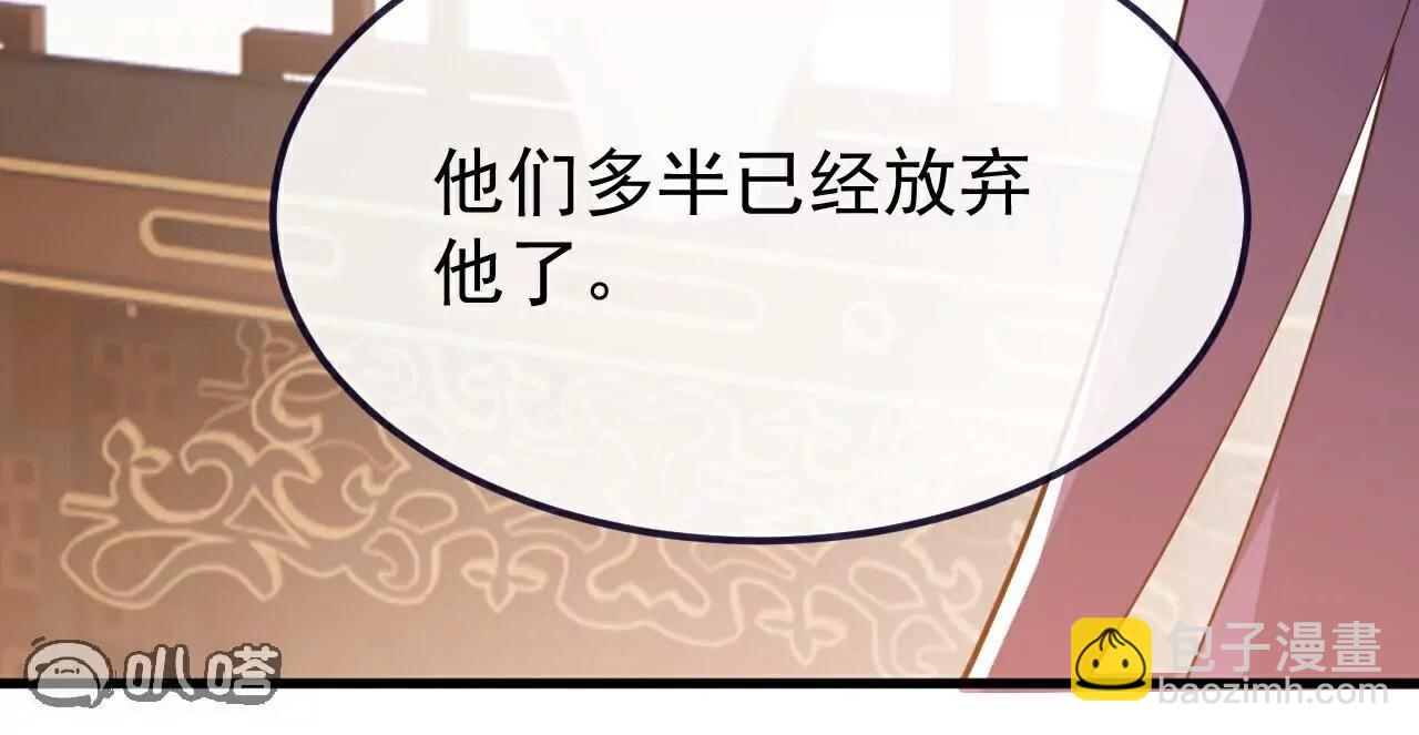 🍚仙武帝尊 第736话  兄弟情深 第6页