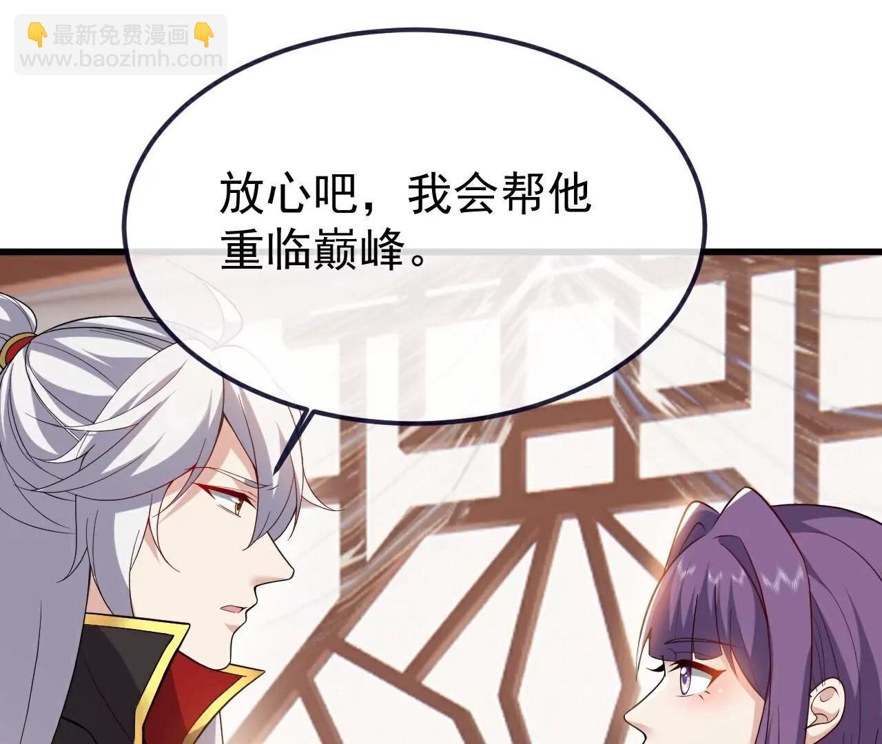 🍚仙武帝尊 第736话  兄弟情深 第7页