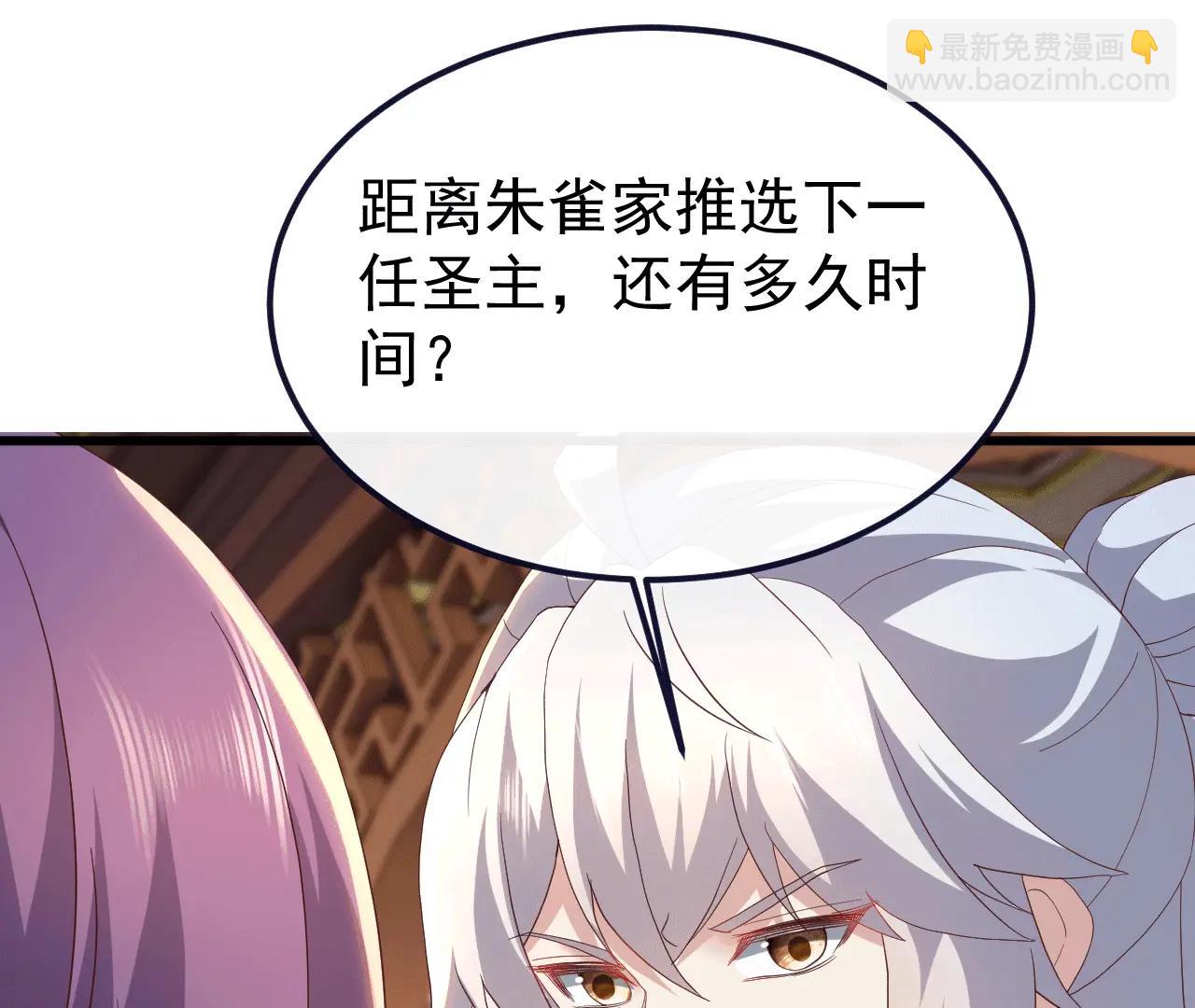 🍚仙武帝尊 第738话  选拔结束 第12页