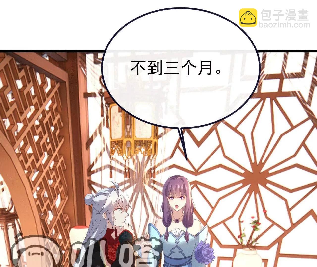 🍚仙武帝尊 第738话  选拔结束 第15页