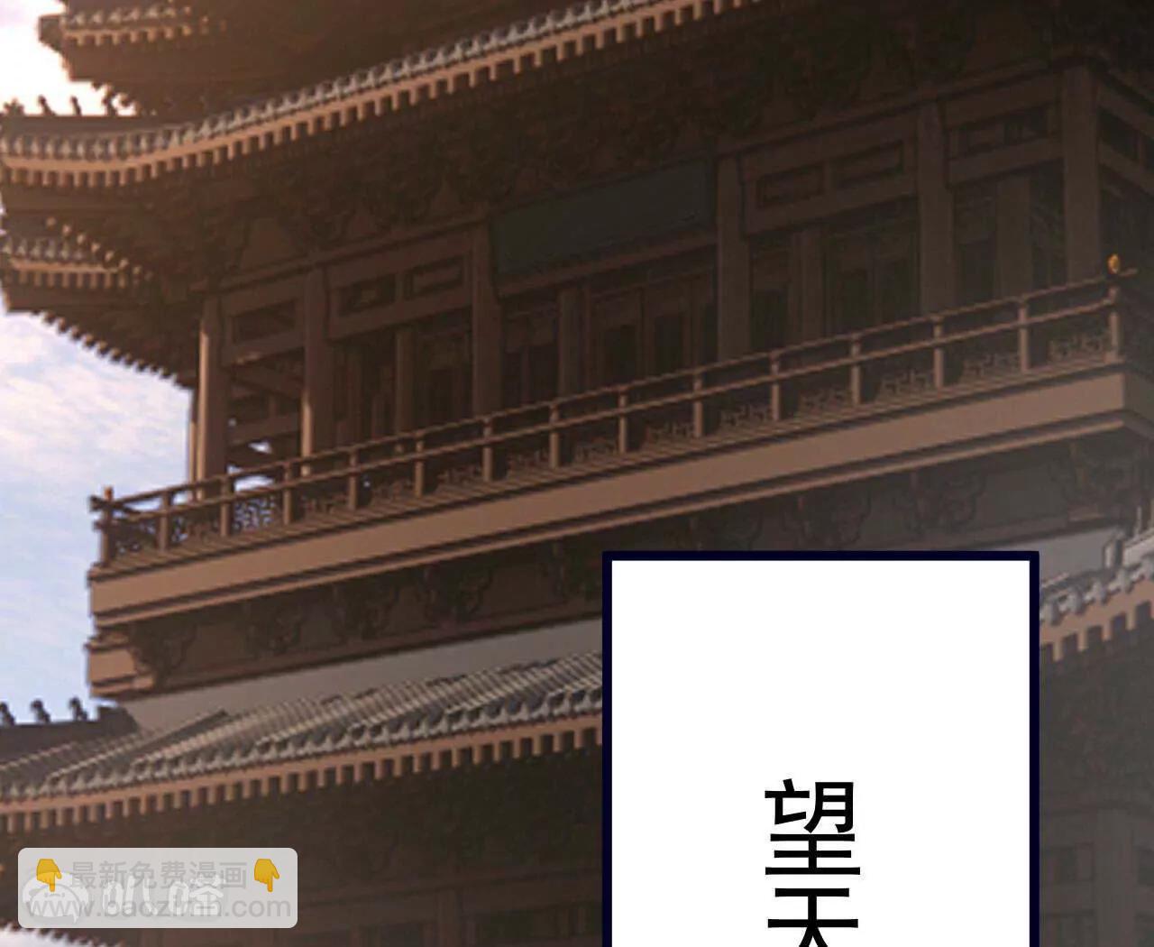 🍚仙武帝尊 第738话  选拔结束 第20页