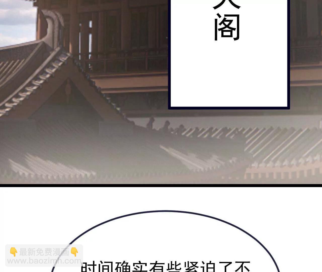 🍚仙武帝尊 第738话  选拔结束 第21页