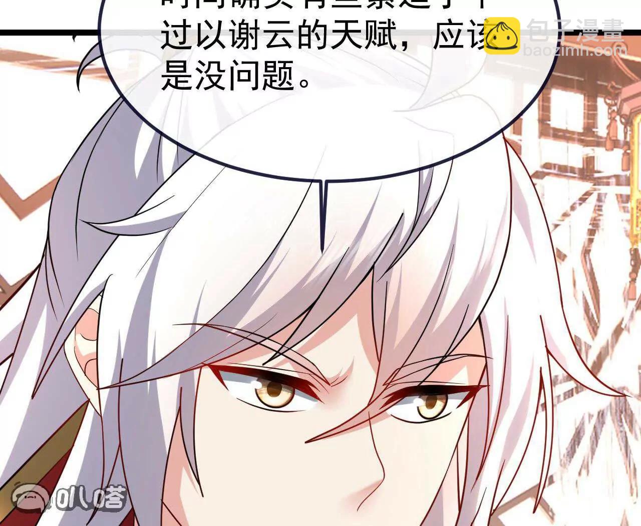 🍚仙武帝尊 第738话  选拔结束 第22页
