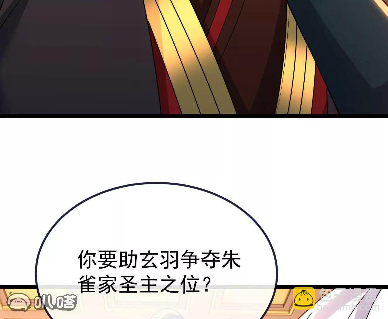 🍚仙武帝尊 第738话  选拔结束 第24页