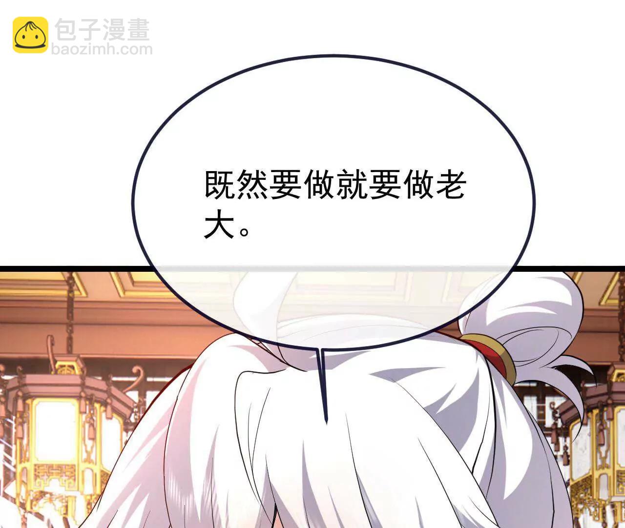 🍚仙武帝尊 第738话  选拔结束 第27页