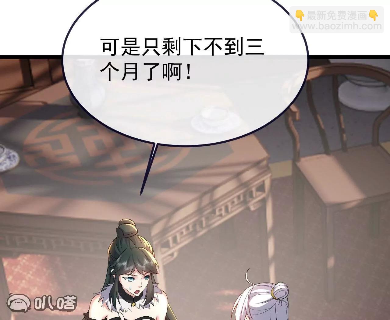 🍚仙武帝尊 第738话  选拔结束 第30页