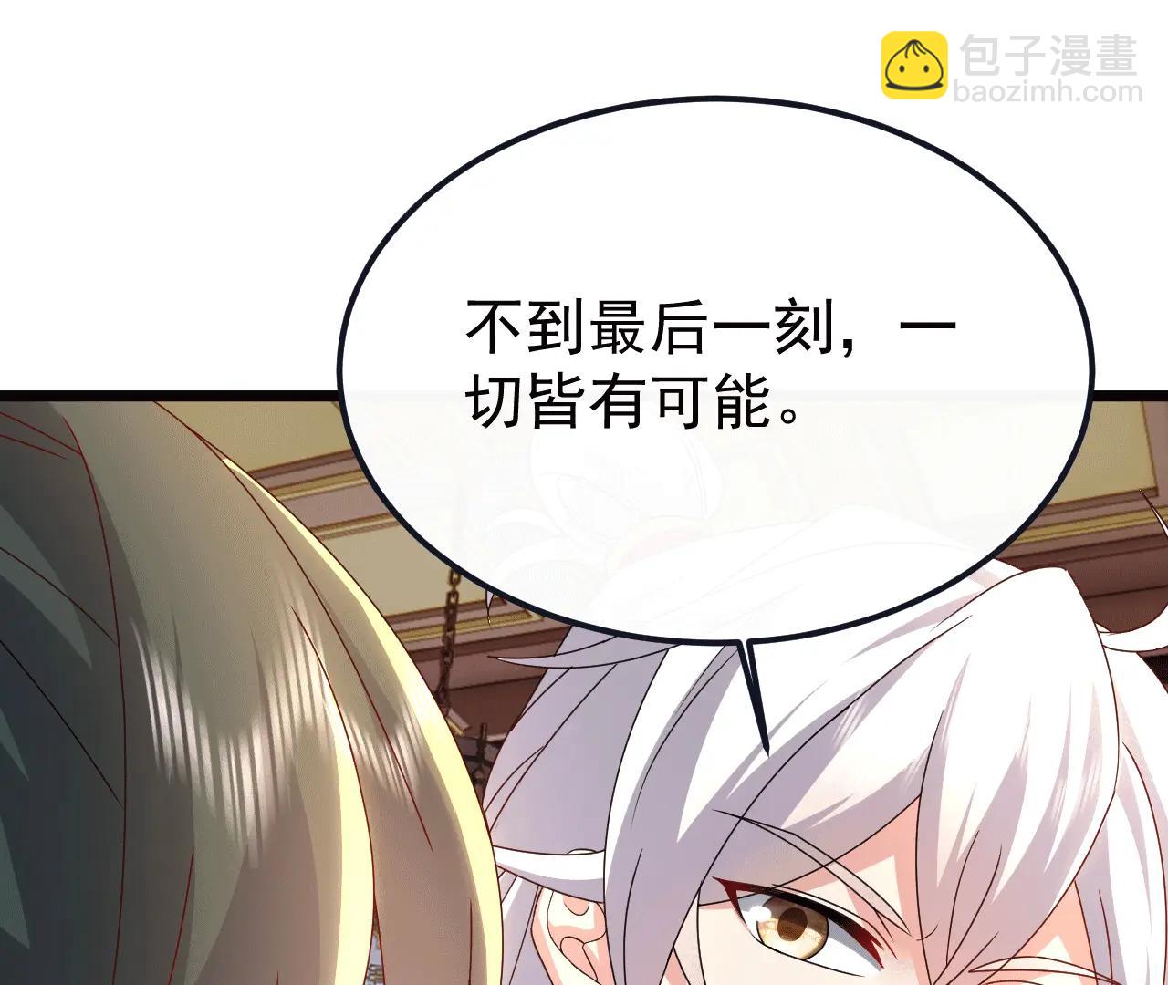 🍚仙武帝尊 第738话  选拔结束 第33页