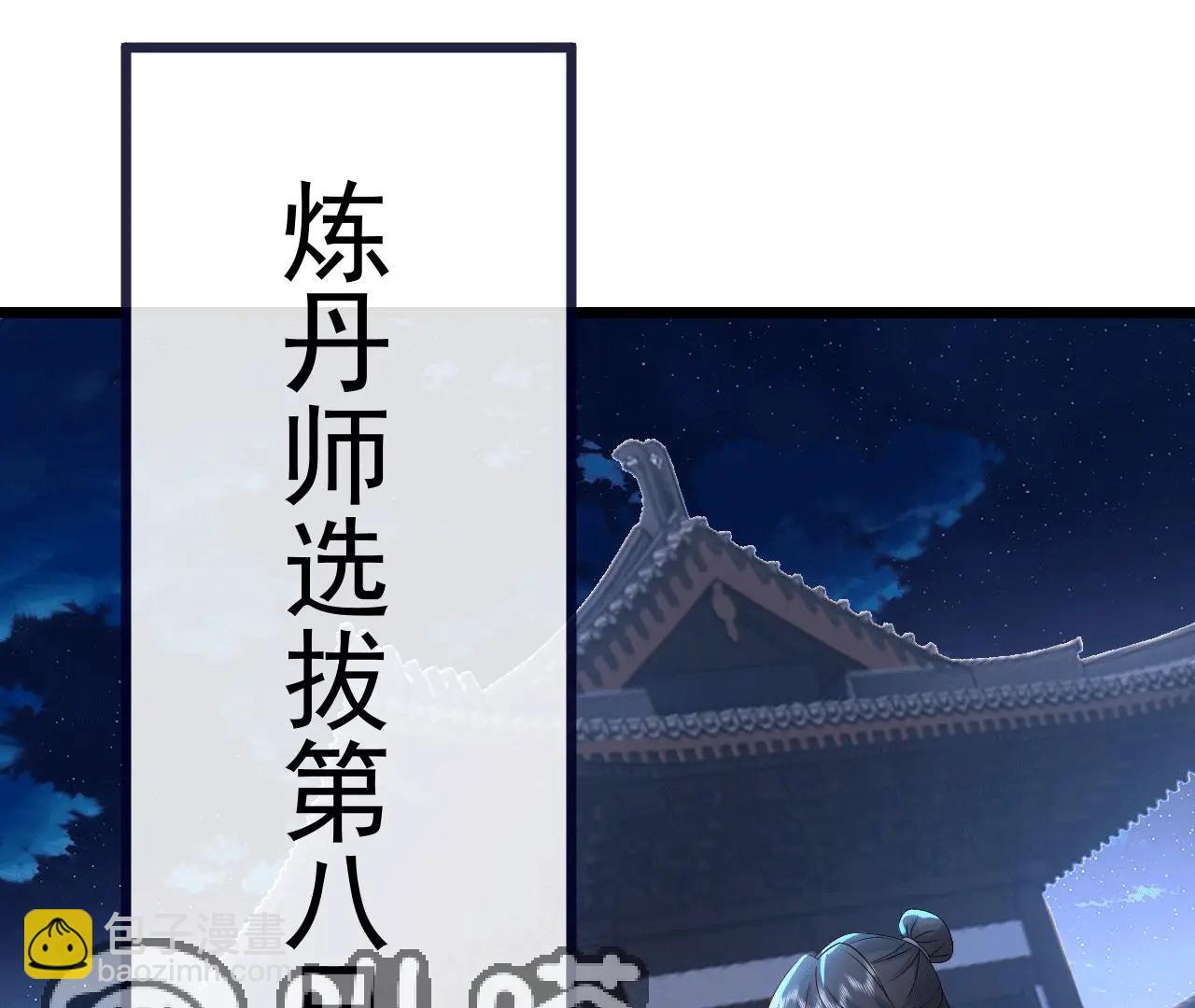 🍚仙武帝尊 第738话  选拔结束 第36页