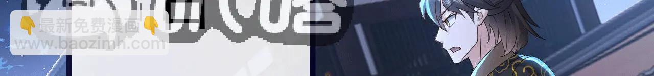 🍚仙武帝尊 第738话  选拔结束 第37页