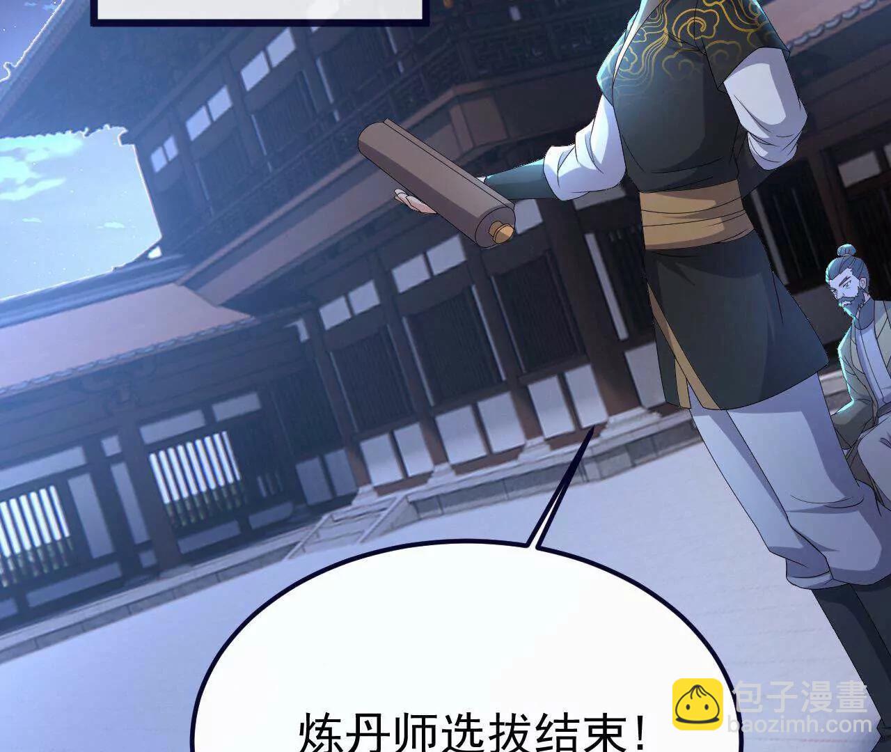 🍚仙武帝尊 第738话  选拔结束 第38页