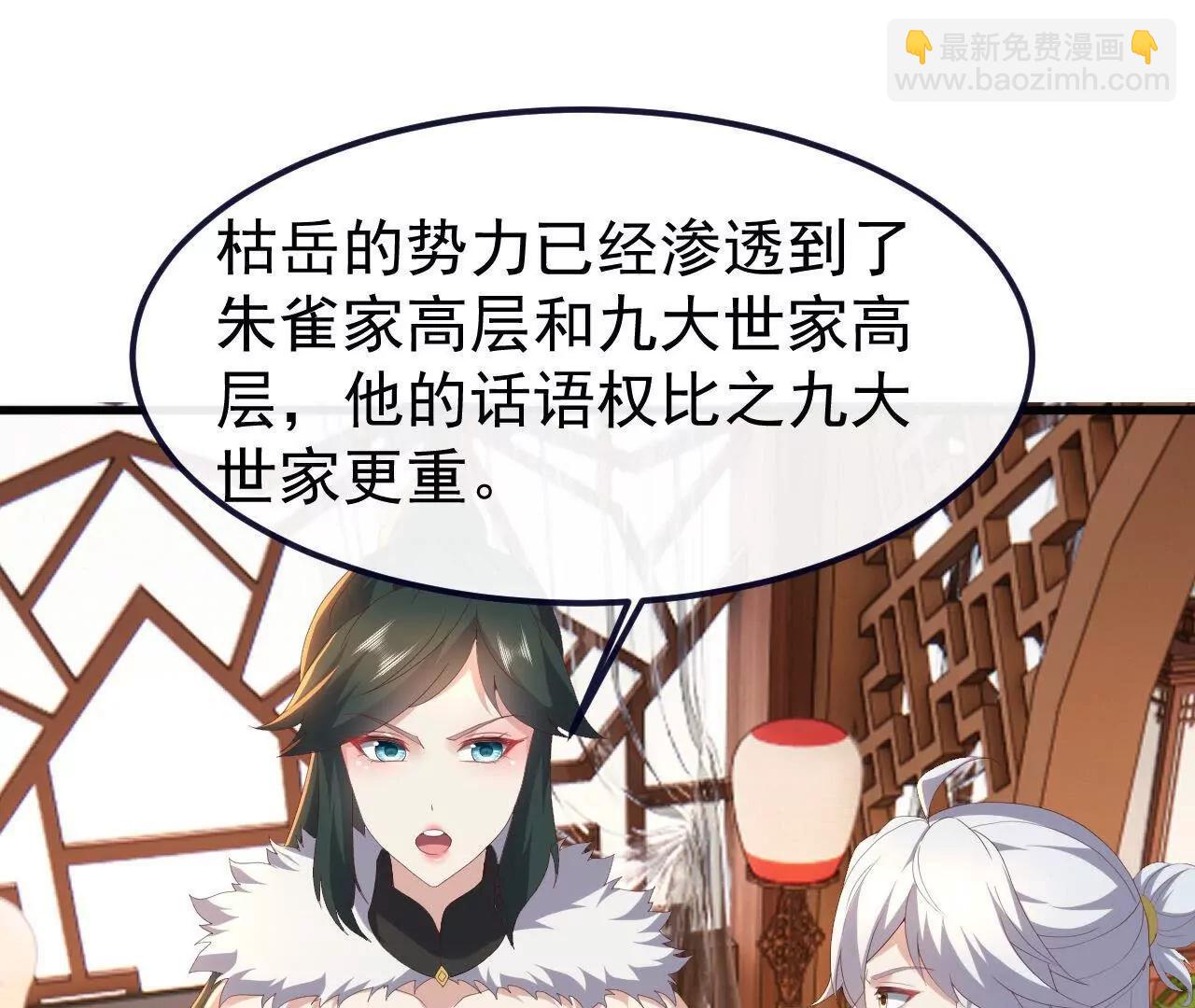 🍚仙武帝尊 第738话  选拔结束 第4页