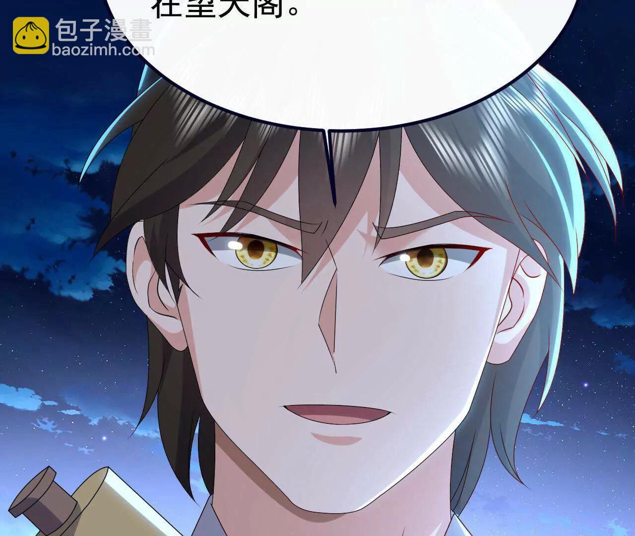 🍚仙武帝尊 第738话  选拔结束 第40页