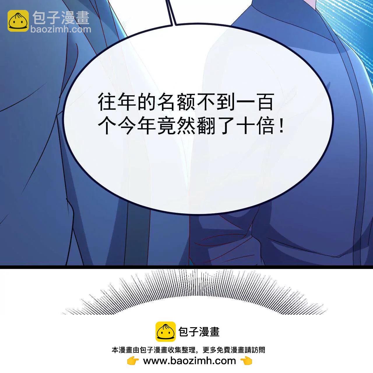 🍚仙武帝尊 第738话  选拔结束 第50页