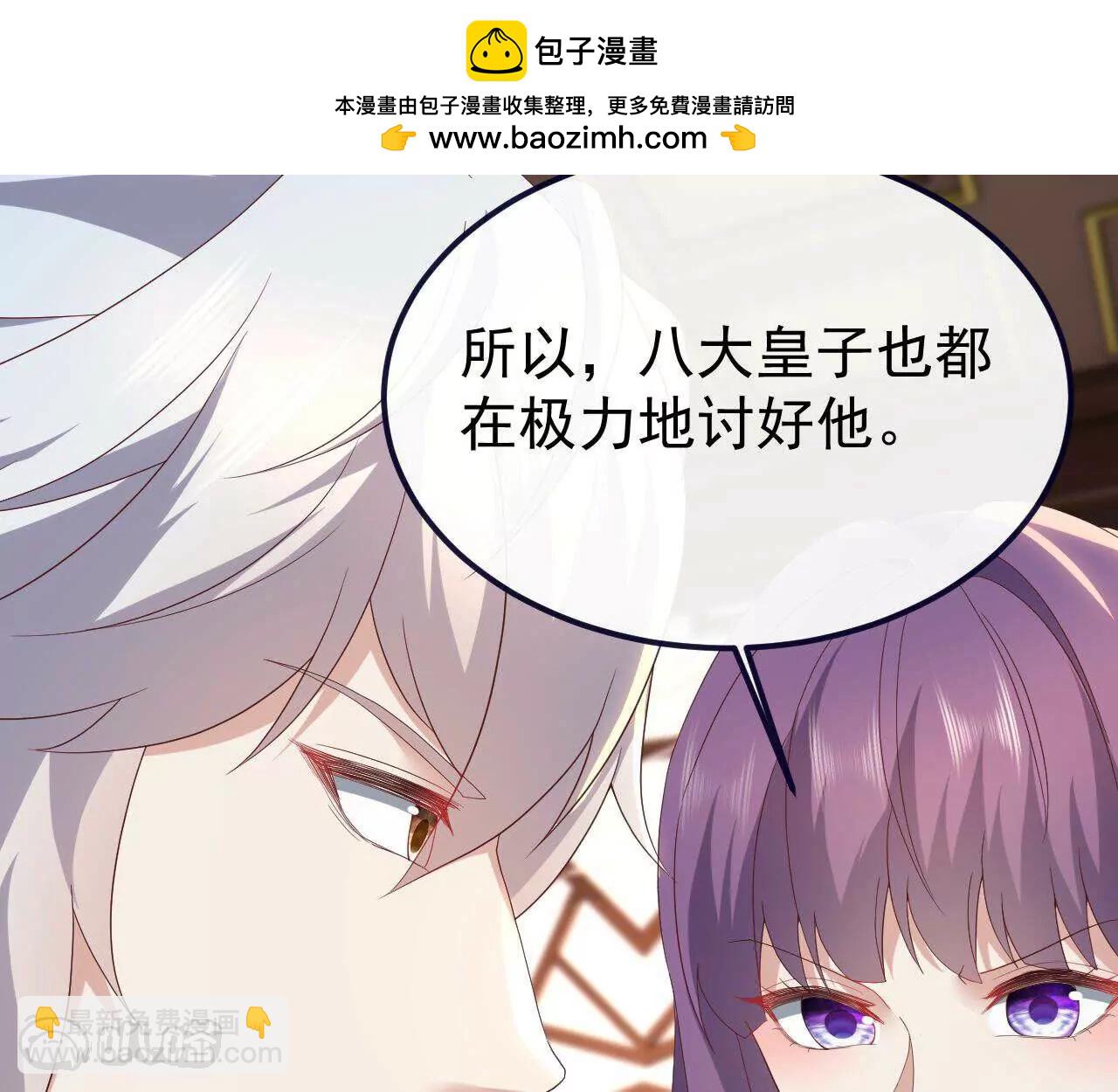 🍚仙武帝尊 第738话  选拔结束 第7页