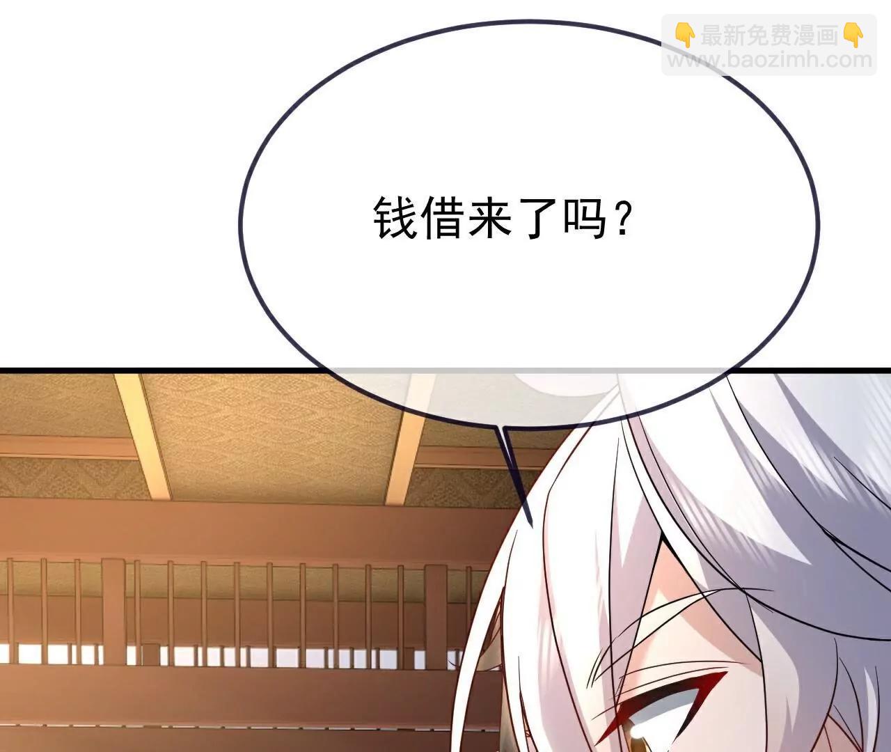 🍚仙武帝尊 第740话  下次一定 第10页