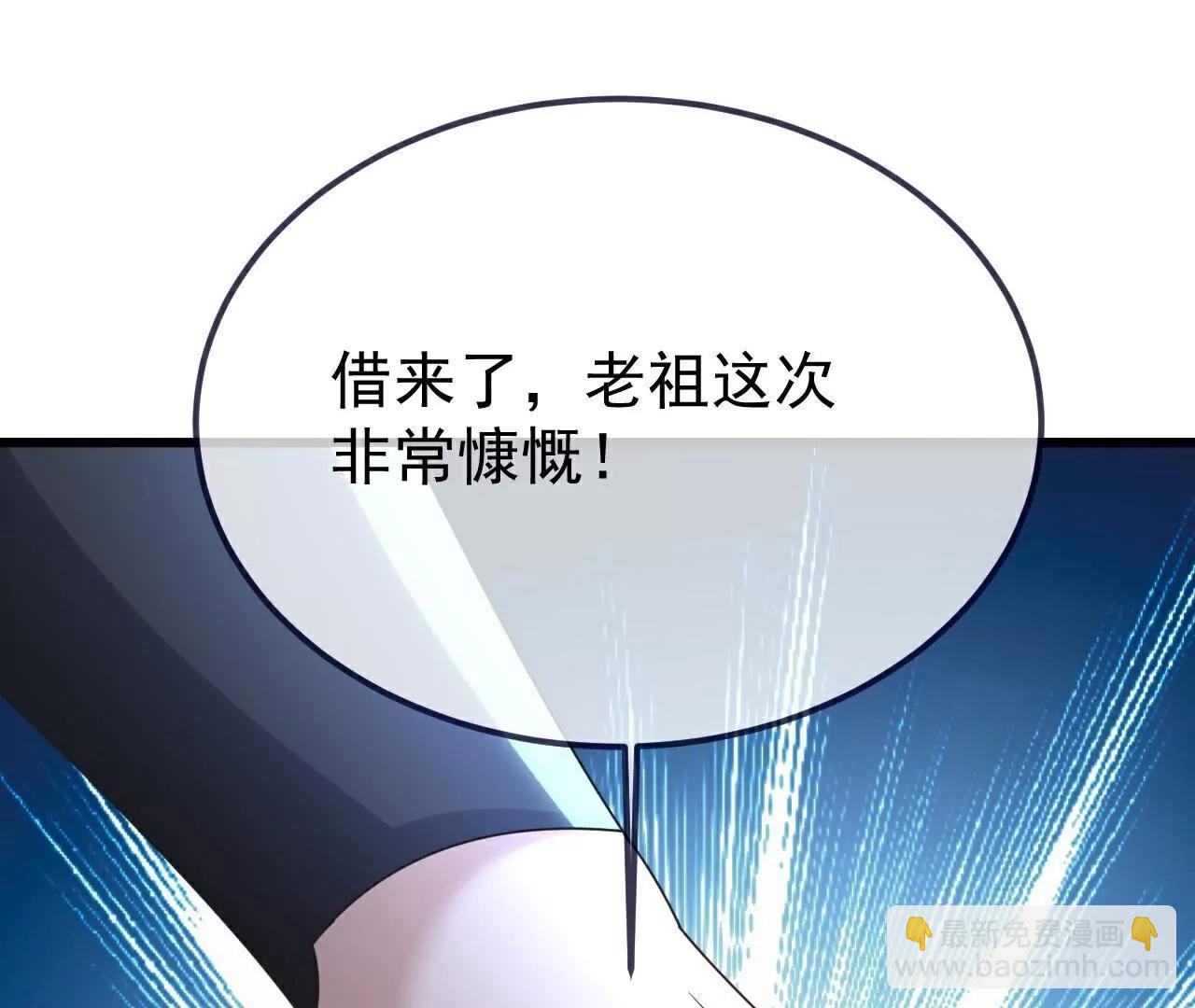 🍚仙武帝尊 第740话  下次一定 第13页