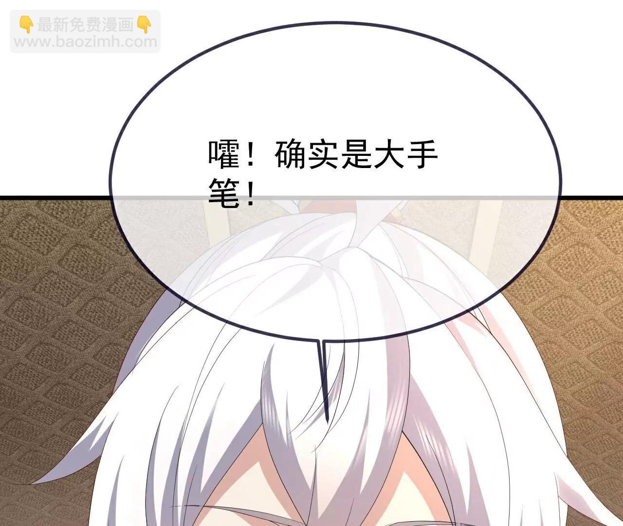 🍚仙武帝尊 第740话  下次一定 第16页